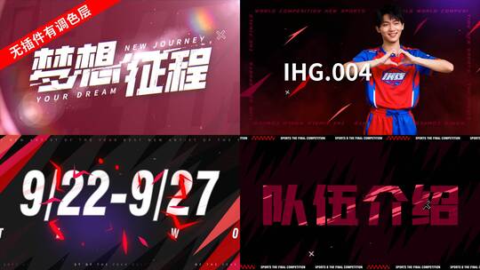 绿色人物介绍游戏电竞综艺栏目体育酷炫出场高清AE视频素材下载