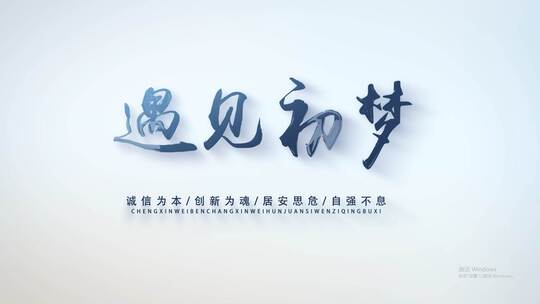 简介大气logo片头片尾