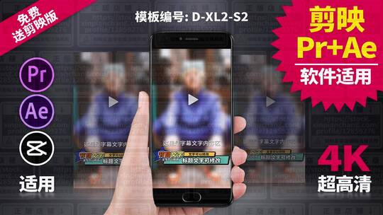 栏目条视频模板Pr+Ae+抖音剪映 D-XL2-S2