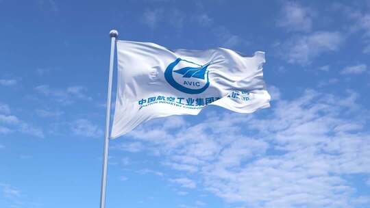 中国航空工业集团有限公司