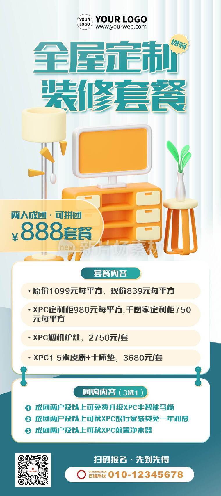 创意3d全屋定制装修营销活动详情