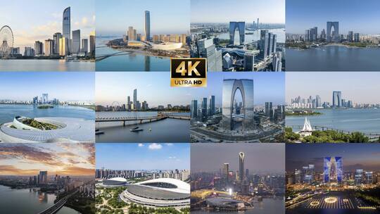 苏州大气城市宣传片高清在线视频素材下载