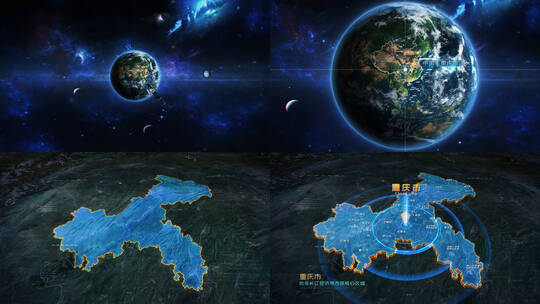 地球俯冲区域地图定位重庆市区位动画