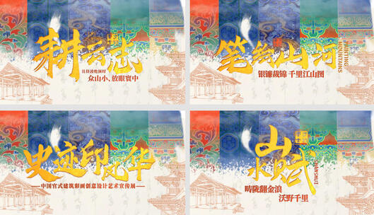 水墨书法3文件夹高清AE视频素材下载