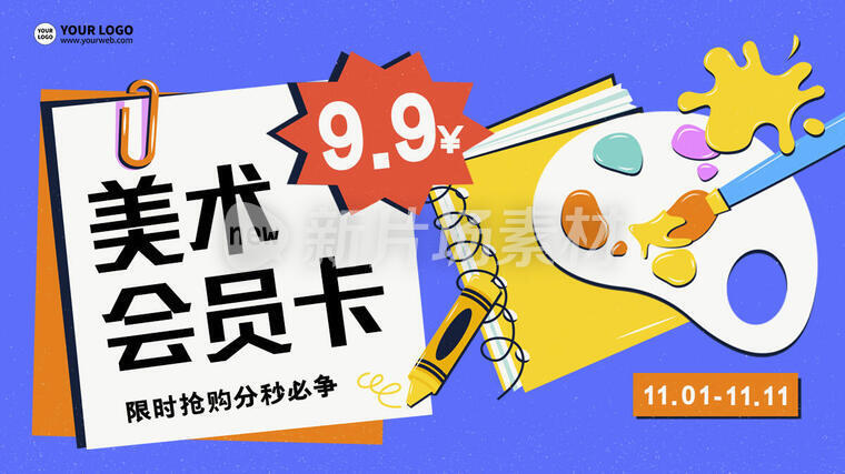 美术培训会员卡营销创意banner