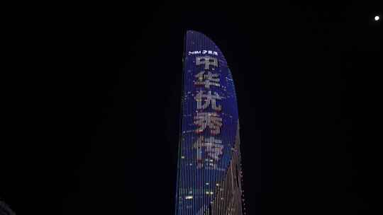 厦门双子塔夜景高楼大厦视频视频素材模板下载