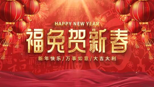 喜庆元旦春节新年标题片头（元旦）AE视频素材教程下载