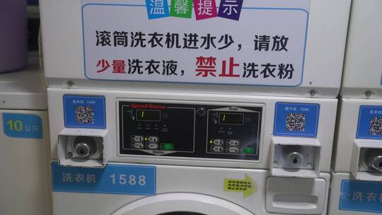 洗衣机 无人店铺 自助 烘干机视频素材模板下载