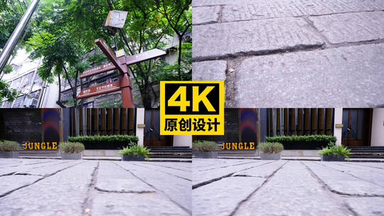 潮宗街 街道高清在线视频素材下载