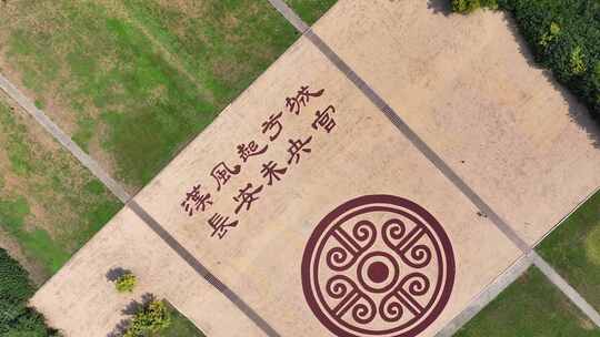 4k 航拍 汉长安城未央宫国家考古遗址公园视频素材模板下载