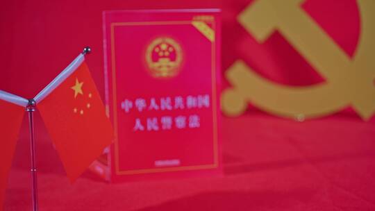 4k实拍法律书籍人民警察法