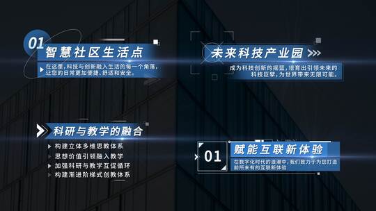 多款科技字幕条4K【带通道】