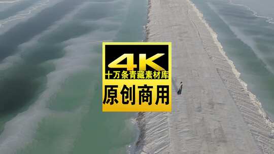 青海海西大柴旦翡翠湖小路碧水航拍视频高清在线视频素材下载