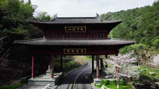 【合集】径山寺