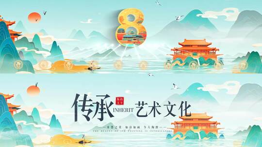 山水倒计时科技手掌启动倒计时片头标题水墨