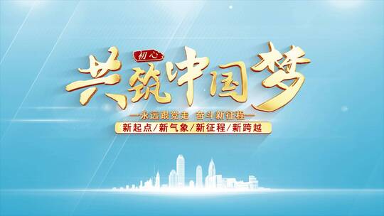 简洁干净标题文字片头13