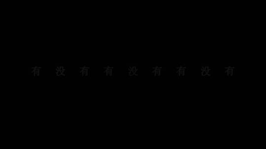 谢军-凤凰古城dxv编码字幕歌词