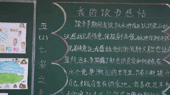 同班同学校园生活同学情小学毕业