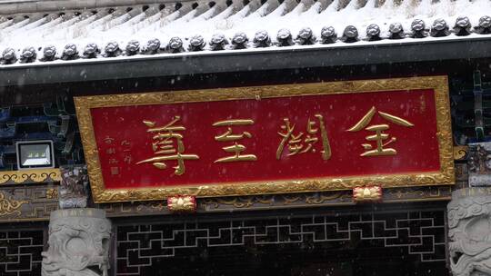 杭州西湖雪景苏堤视频素材模板下载