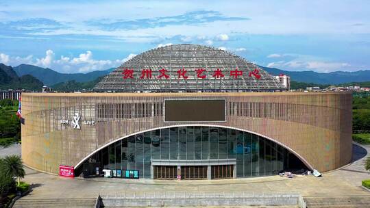 航拍贺州市文化艺术中心