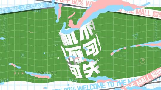 夏日动感促销快闪15s