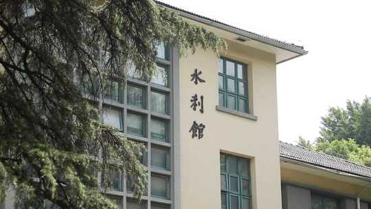 河海大学 南京 校园风景