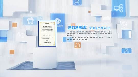 简洁干净三维企业荣誉证书展示片头AE模板