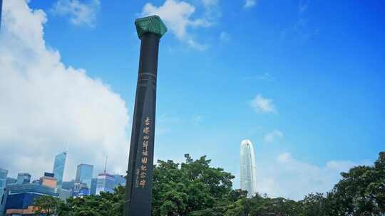【正版素材】香港回归纪念碑