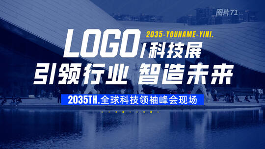 展会快闪 活动快闪 （44）