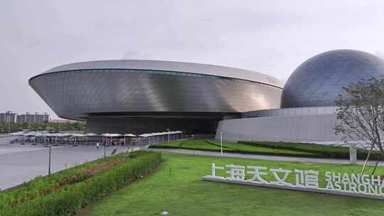 上海天文馆 临港 上海地标 城市宣传片视频素材模板下载