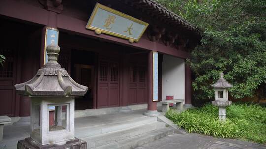 杭州三台山景区慧因高丽寺