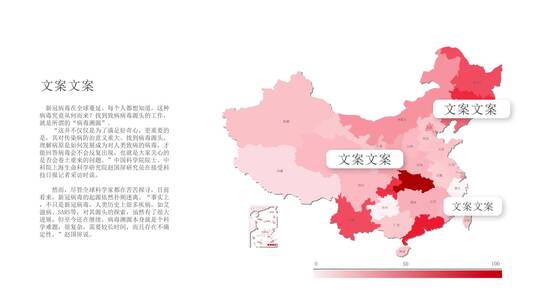 中国地图感染增长