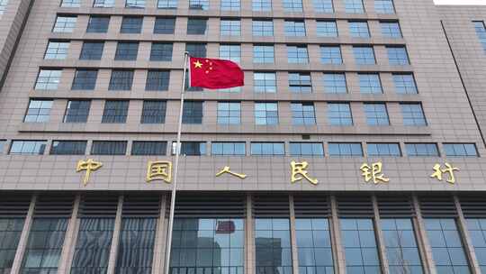 中国人民银行大楼视频素材模板下载
