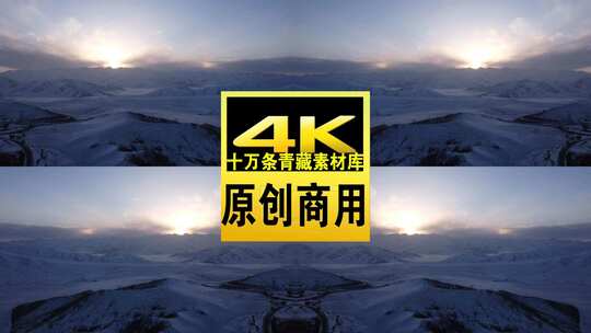 青海拉脊山夕阳雪山航拍4K视频高清在线视频素材下载