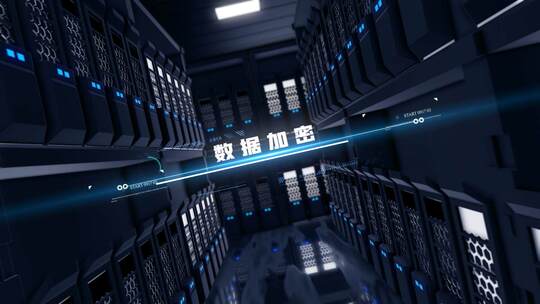 科技互联网大数据存储网络安全片头AE模板