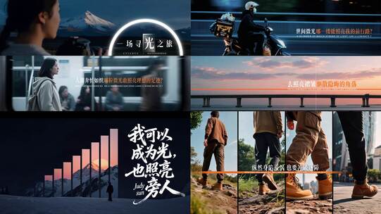 未来探索年度宣传片创意概念混剪开场片头高清AE视频素材下载