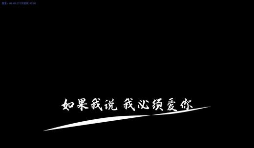 《冬天的秘密》AE歌词模板高清AE视频素材下载