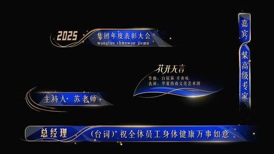 蓝色高级金属风格字幕条5款高清AE视频素材下载