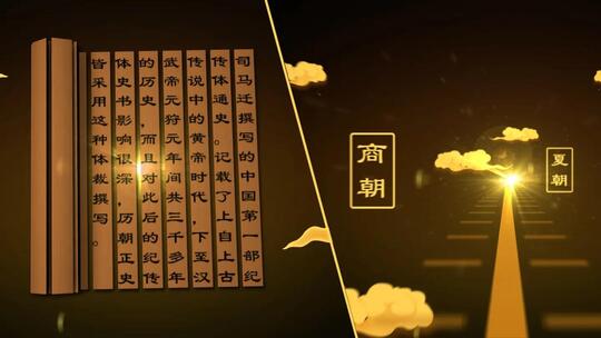 古代竹简时间轴