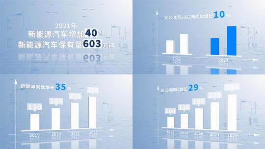 简洁立体科技柱状图AE视频素材教程下载