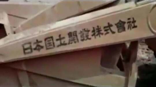 70年代日本核电站建设挖掘机建筑施工地