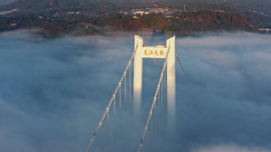 清晨云雾中的龙江大桥视频素材模板下载