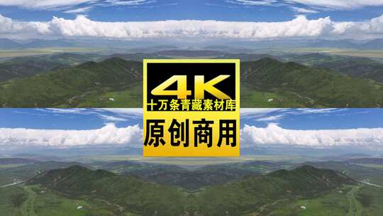 青海门源县达板山蓝天云海航拍4k视频高清在线视频素材下载