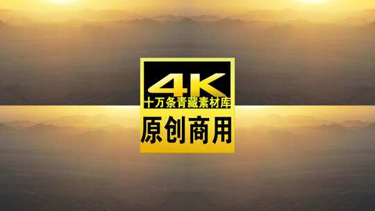 青海海西茫崖黑独山航拍4k视频高清在线视频素材下载