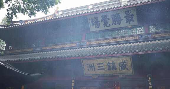 （慢镜）中国杭州灵隐寺下雨天