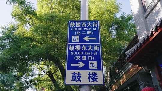 老北京生活胡同人文