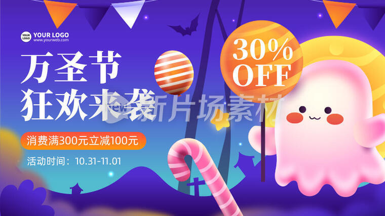 万圣节狂欢来袭3d创意banner