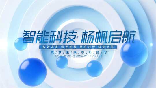 简约科技篇章标题片头AE模板