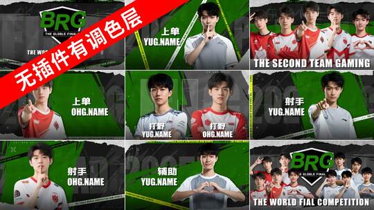 绿色10人物介绍游戏战队队伍体育运动比赛高清AE视频素材下载