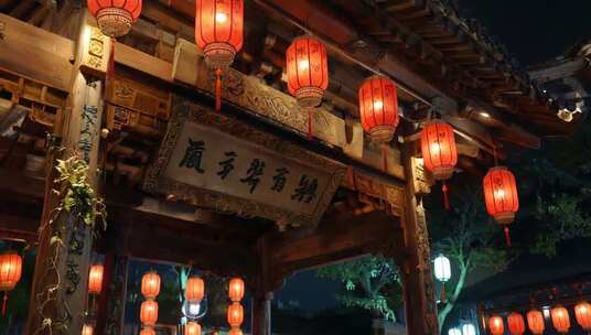 古镇夜色中式牌坊挂红灯笼